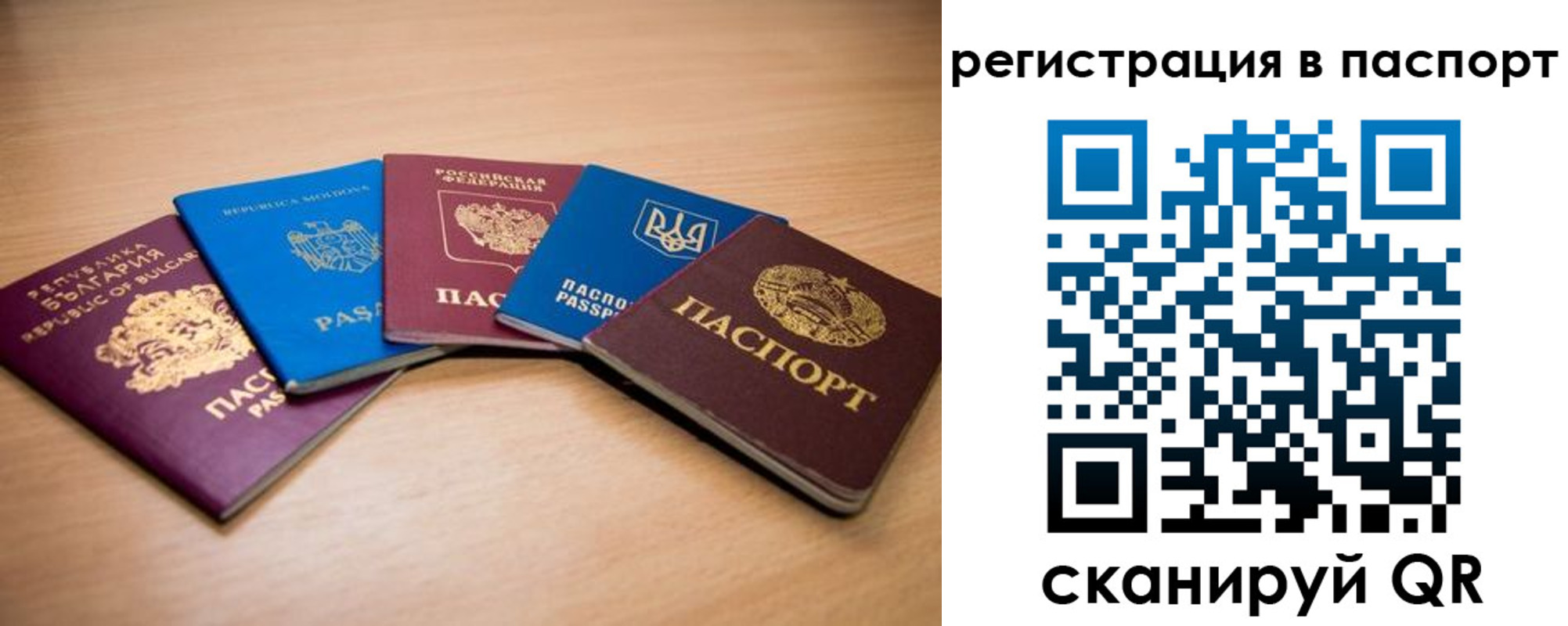временная регистрация законно в Трубчевске